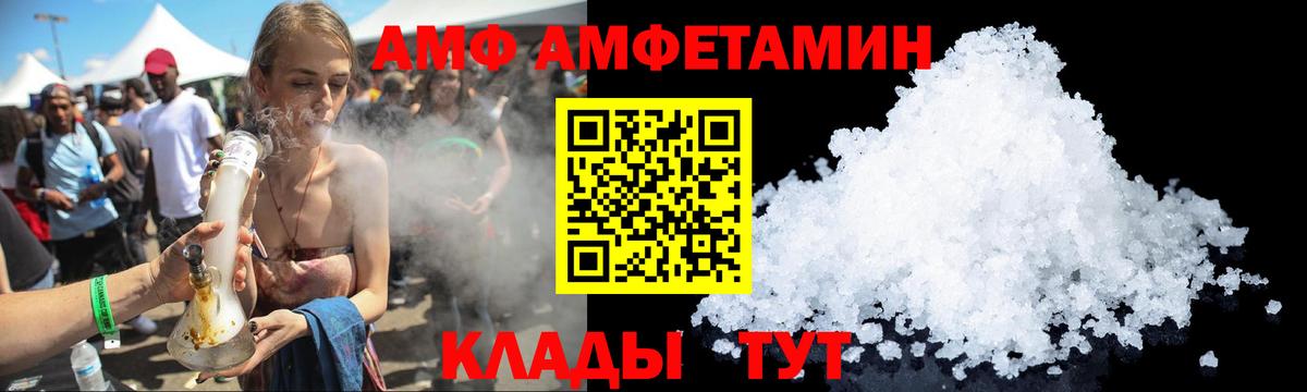 Амфетамин 98% Нягань