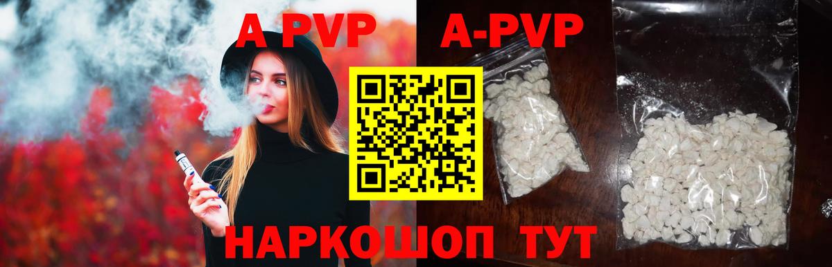 A PVP СК КРИС  APVP СК КРИС  Alpha-PVP Соль  Нягань  Alpha-PVP  Вход с VPN 
