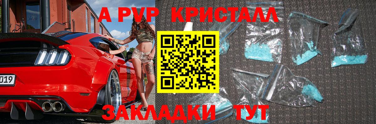 Alfa_PVP крисы CK Нягань