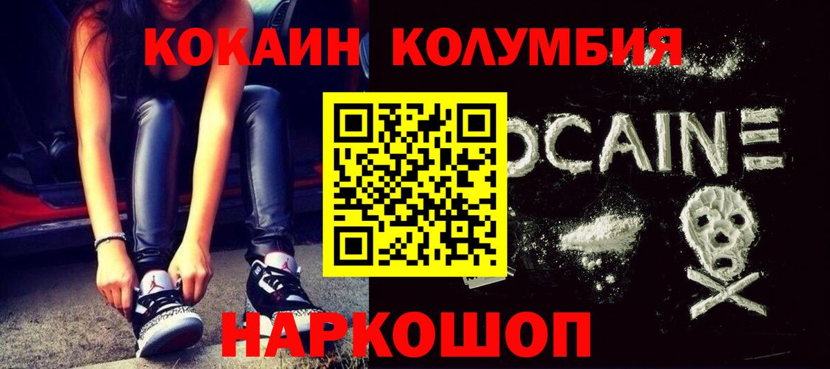 Кокаин Колумбийский Нягань