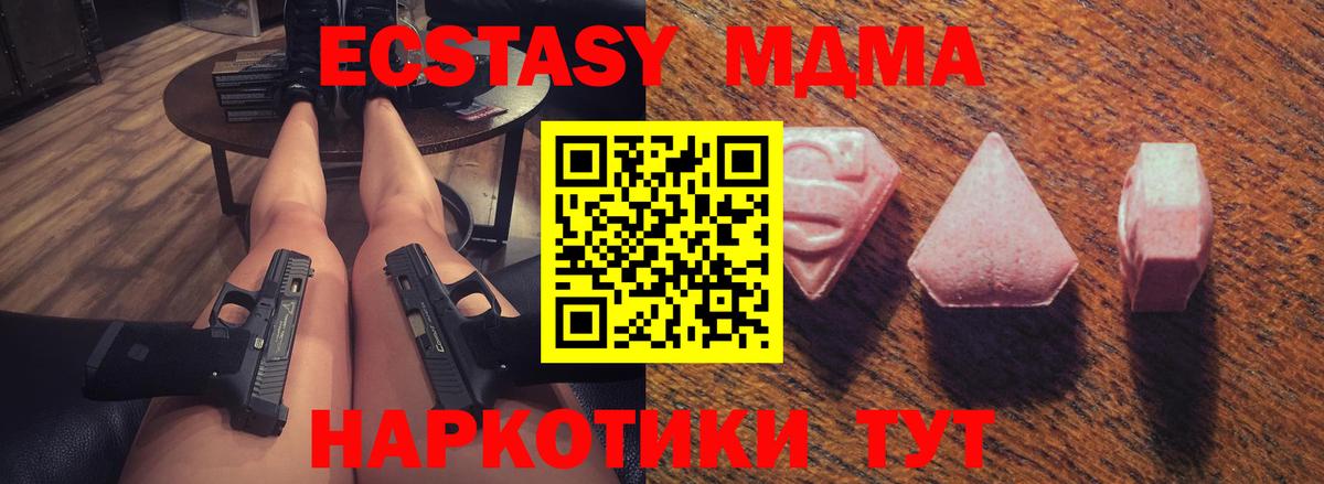 Нягань  ЭКСТАЗИ Punisher  Вход с VPN  ЭКСТАЗИ  Ecstasy ешки 