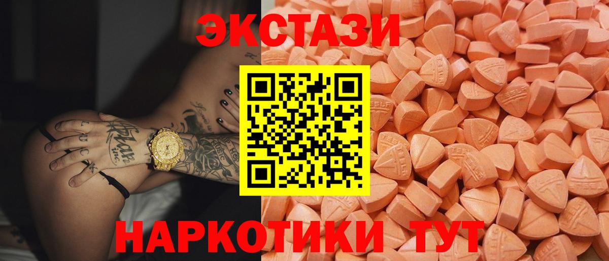 ЭКСТАЗИ 250 мг Нягань