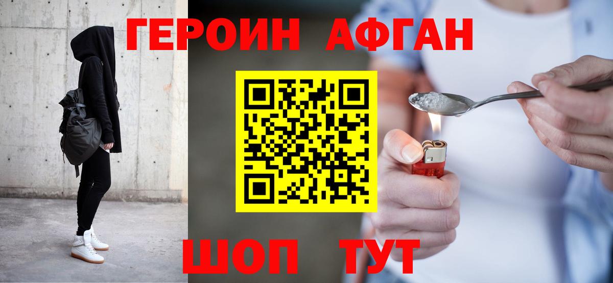 Героин Heroin  Вход с VPN  Нягань 