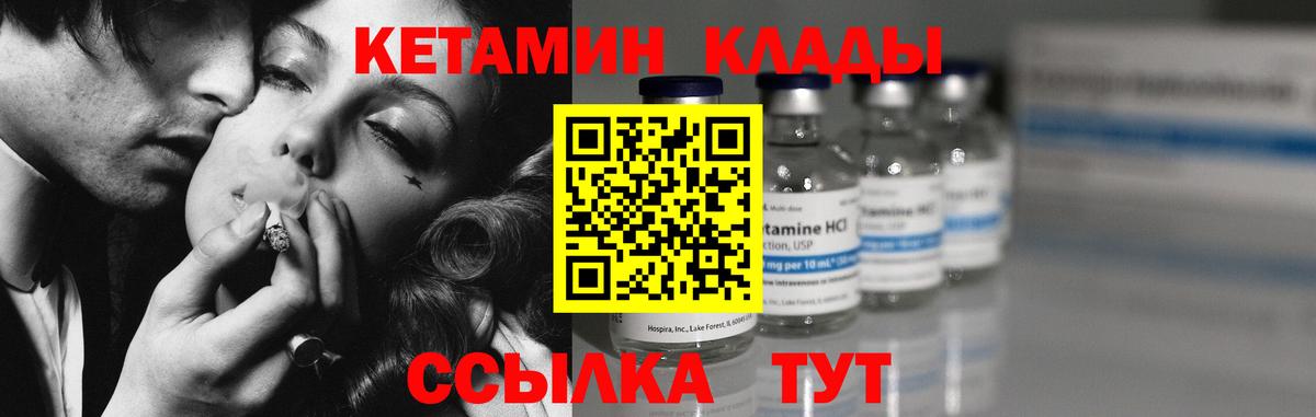 Нягань  Кетамин VHQ  Вход с VPN  Кетамин ketamine 