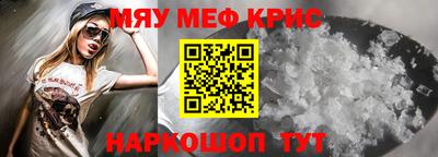меф Северобайкальск