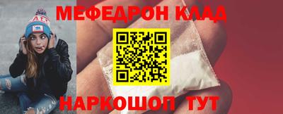 меф Северобайкальск