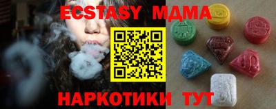 экстази Севастополь