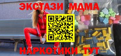 экстази Севастополь