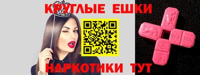 экстази Севастополь