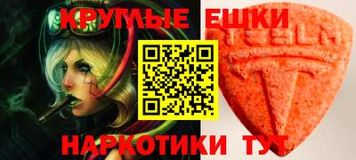 экстази Севастополь
