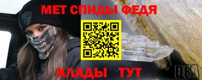 меф Северобайкальск