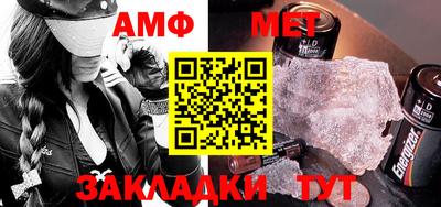 меф Северобайкальск