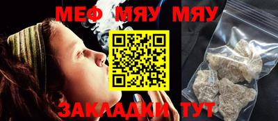 меф Северобайкальск