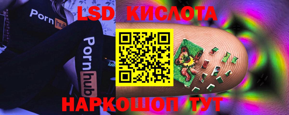 LSD-25 экстази кислота Нягань