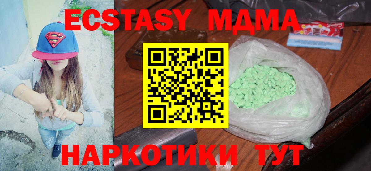 MDMA Molly Нягань