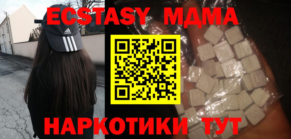 Нягань  МДМА crystal  Вход с VPN  МДМА  MDMA Molly 