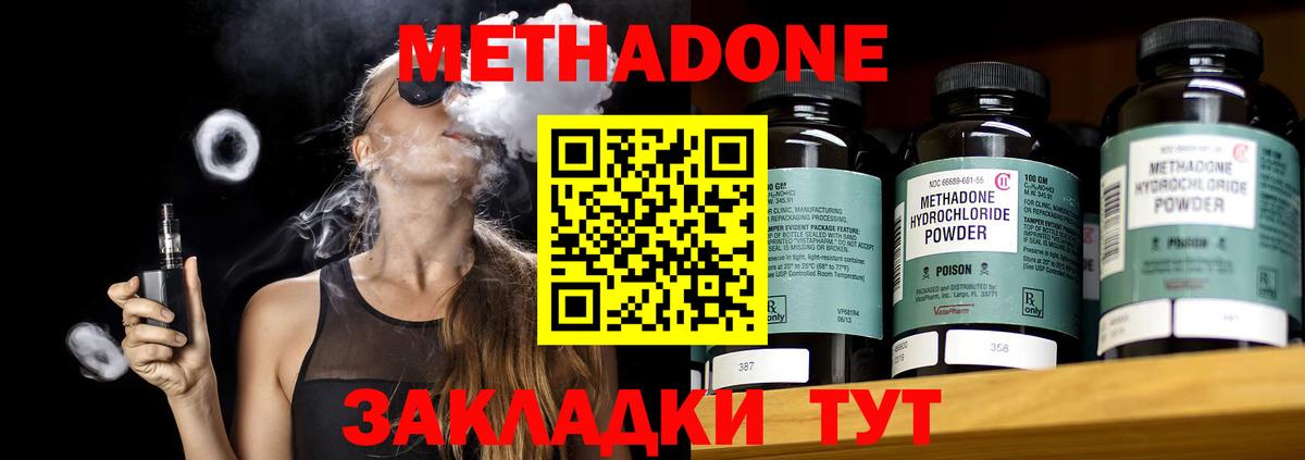 МЕТАДОН VHQ  Метадон methadone  Нягань  MEGA вход  Вход с VPN 