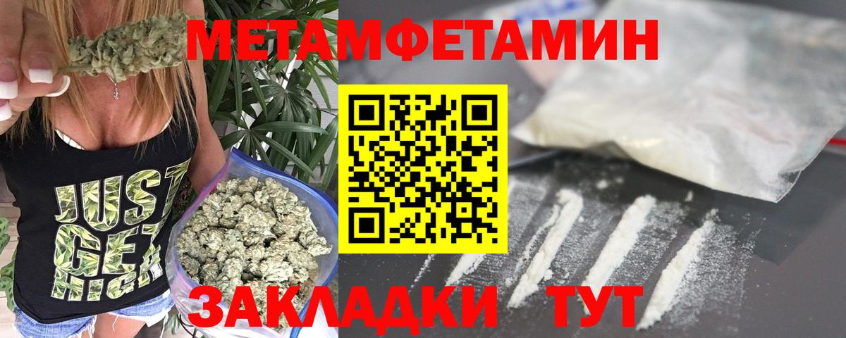 МЕТАМФЕТАМИН Декстрометамфетамин 99.9% Нягань