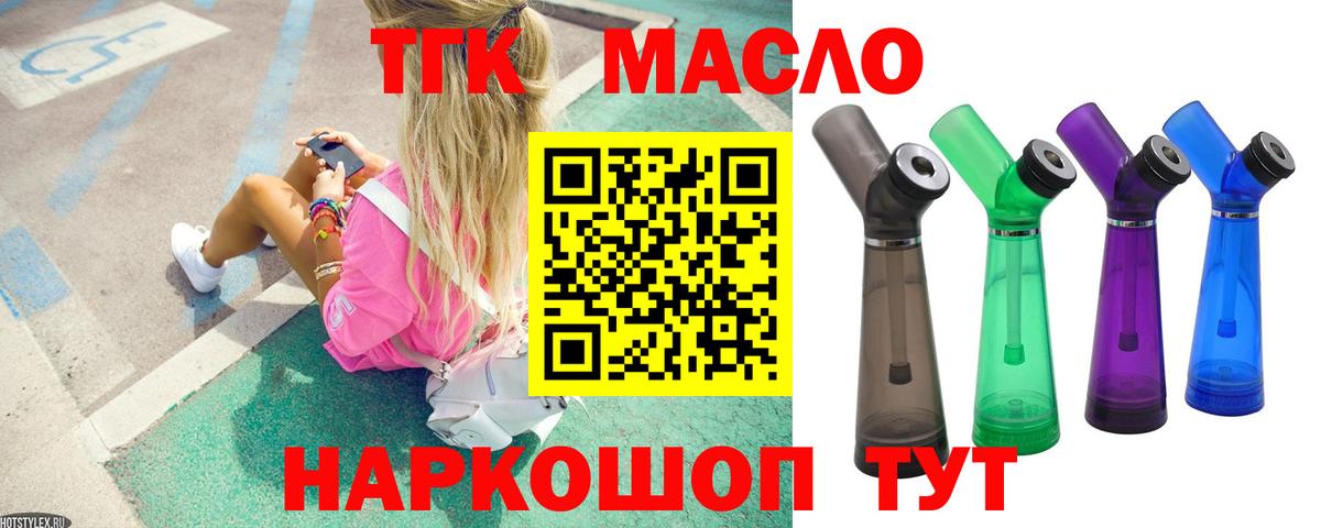 Нягань  ТГК вейп  Вход с VPN 